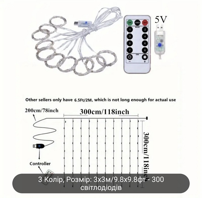 Світлодіодна гірлянда штора роса 3х3 м 300 led з USB і пультом керування (Теплий білий) Смела - изображение 4