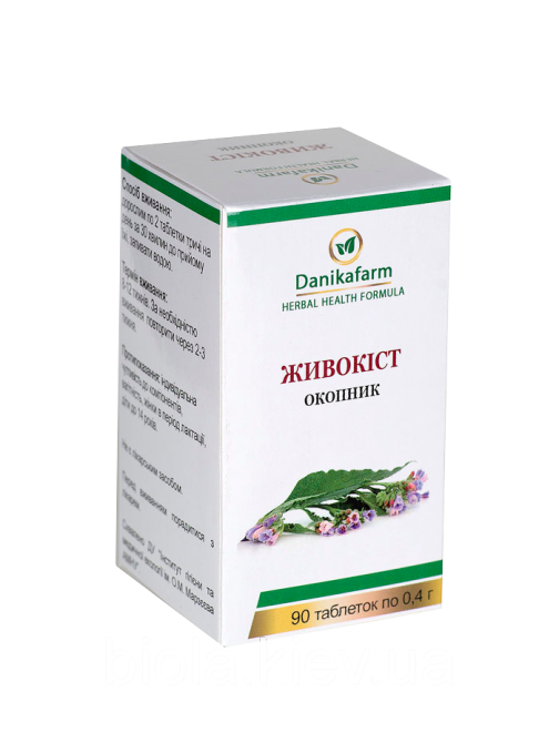 Живокост (Окопник) Sumphytumofficinale Киев - изображение 1