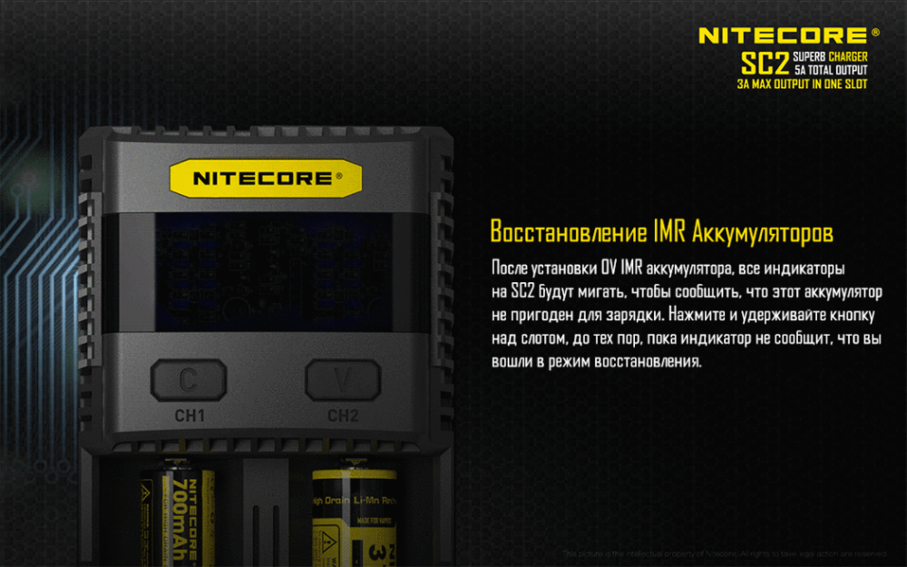 Зарядное устройство Nitecore SC2 для аккумуляторов (двухканальное) Киев - изображение 6