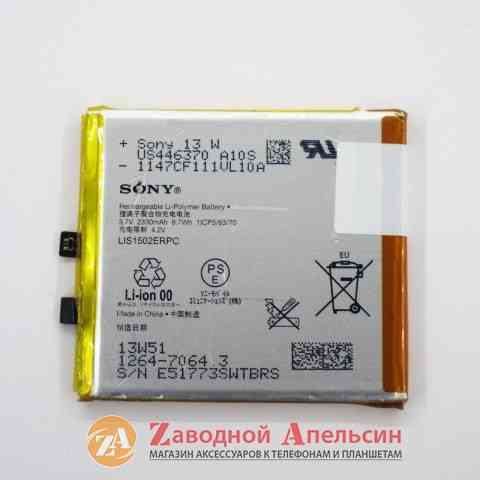 Акумулятор батарея Sony LIS1502ERPC Xperia Z L36h C S39h Одесса