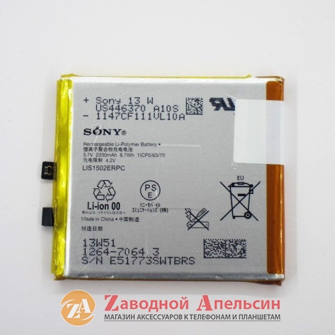 Акумулятор батарея Sony LIS1502ERPC Xperia Z L36h C S39h Одесса - изображение 3