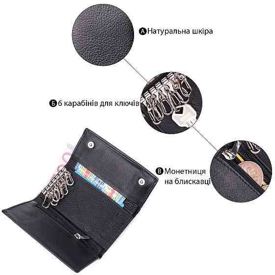 Містка ключниця з натуральної шкіри ST Leather 22477 Чорний Київ