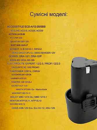 Акумулятор для шуруповерта Акумуляторна батарея 1,5 Ah (130084958) (130084958) Київ