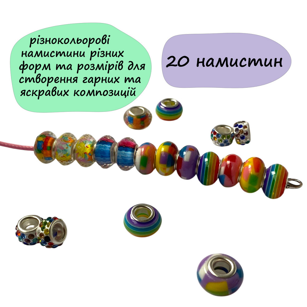 Детский набор для творчества для создания шарм браслетов и колье из бусин в подарочной коробке разноцветный Киев - изображение 5