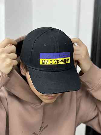 Кепка/Бейсболка патріотична ДОБРОГО ВЕЧОРА МИ З УКРАЇНИ Чернівці