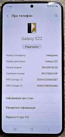 Смартфон Samsung Galaxy S22 8/128Gb. Київ