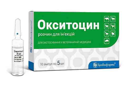 Окситоцин 10 ОД 5 мл №10 Бровафарма Винница