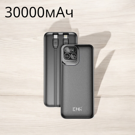 Внешний аккумулятор (power bank) 30000мАч 22,5Вт KP KPG-301 для зарядки современных смартфонов, план Киев