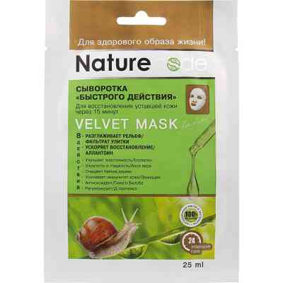Маска для обличчя Nature Code Сироватка швидкої дії 25 мл (4820205301568) Вінниця