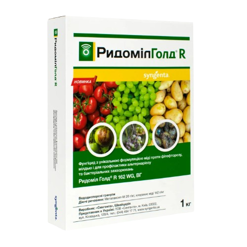 Фунгіцид Ридоміл Голд R 1кг водорозчинні гранули 162г/кг WG Syngenta Житомир - фото 1