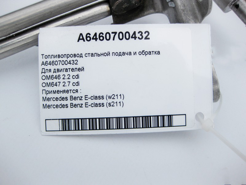 Mercedes-Benz  A6460700432 Паливопровід сталевий OM646 R4 2.2 cdi OM647 R5 2.7 E-Class W211 S211 Одесса - изображение 4