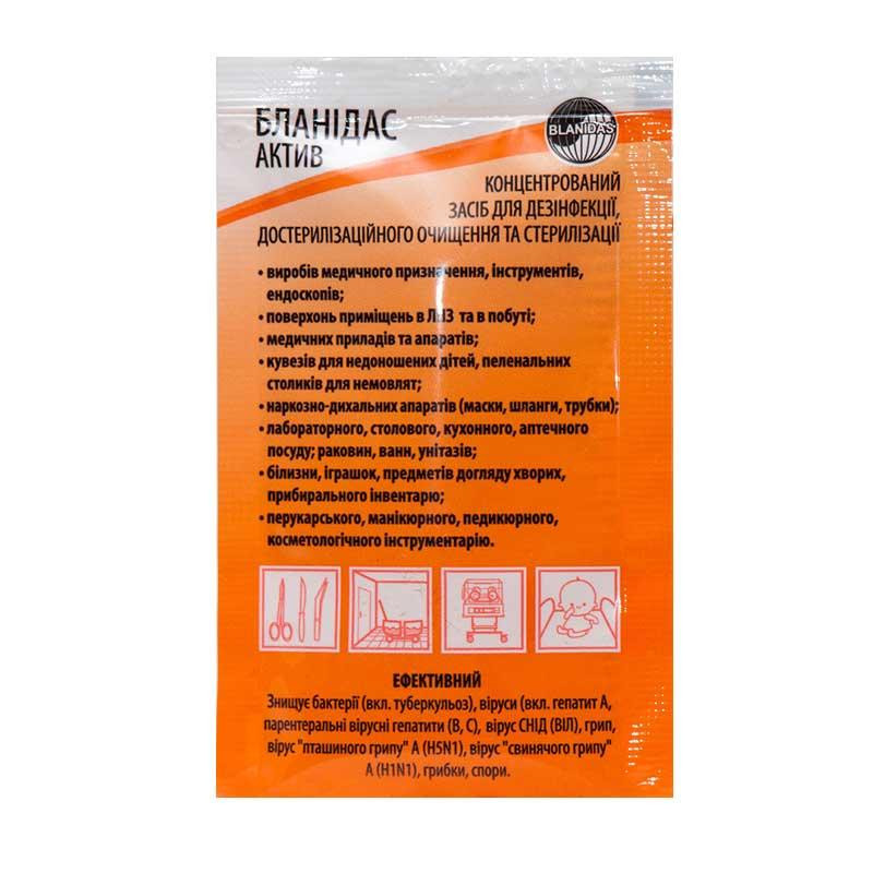 Засіб для дезінфекції поверхонь Бланідас Актив 10 мл Київ - фото 2