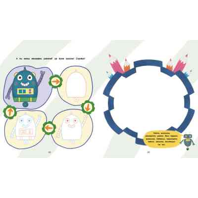 Книга Ігри + наліпки. Роботи - Юлія Каспарова Ранок (9786170973771) Вінниця