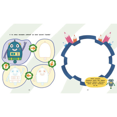 Книга Ігри + наліпки. Роботи - Юлія Каспарова Ранок (9786170973771) Вінниця - фото 3