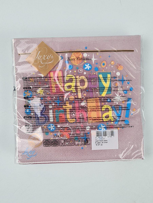 Салфетки бумажнае  (ЗЗхЗЗ, 18шт)