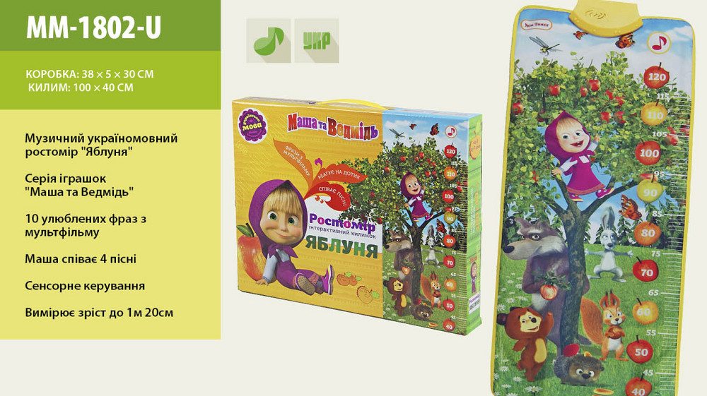 Муз.ростомер 