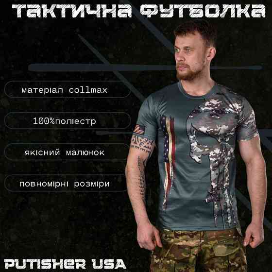 Футболка Військова Тактична Потовідвідна Армійська Чорна Punisher coolmax USA Одеса