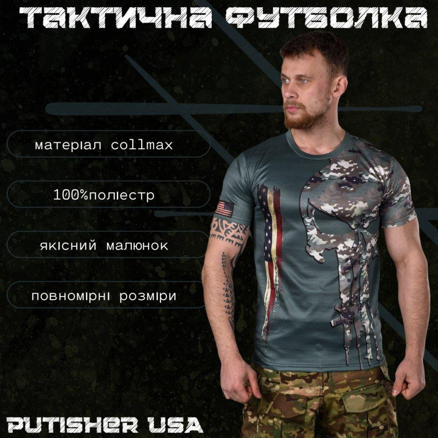 Футболка Військова Тактична Потовідвідна Армійська Чорна Punisher coolmax USA Одеса - фото 2