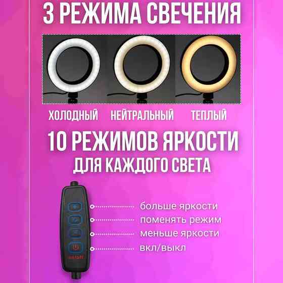 Кольцевой led свет для предметной съемки 26 см, Световое кольцо для телефона, Лед кольцо OZ-99 Львов