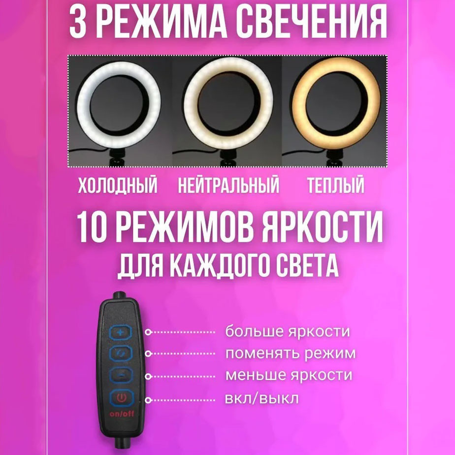 Кольцевой led свет для предметной съемки 26 см, Световое кольцо для телефона, Лед кольцо OZ-99 Львов - изображение 2