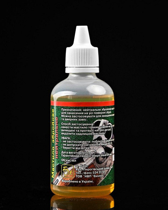 Олія збройова Терен ОС 110 мл нейтральна ВТ7835 Одеса - фото 2