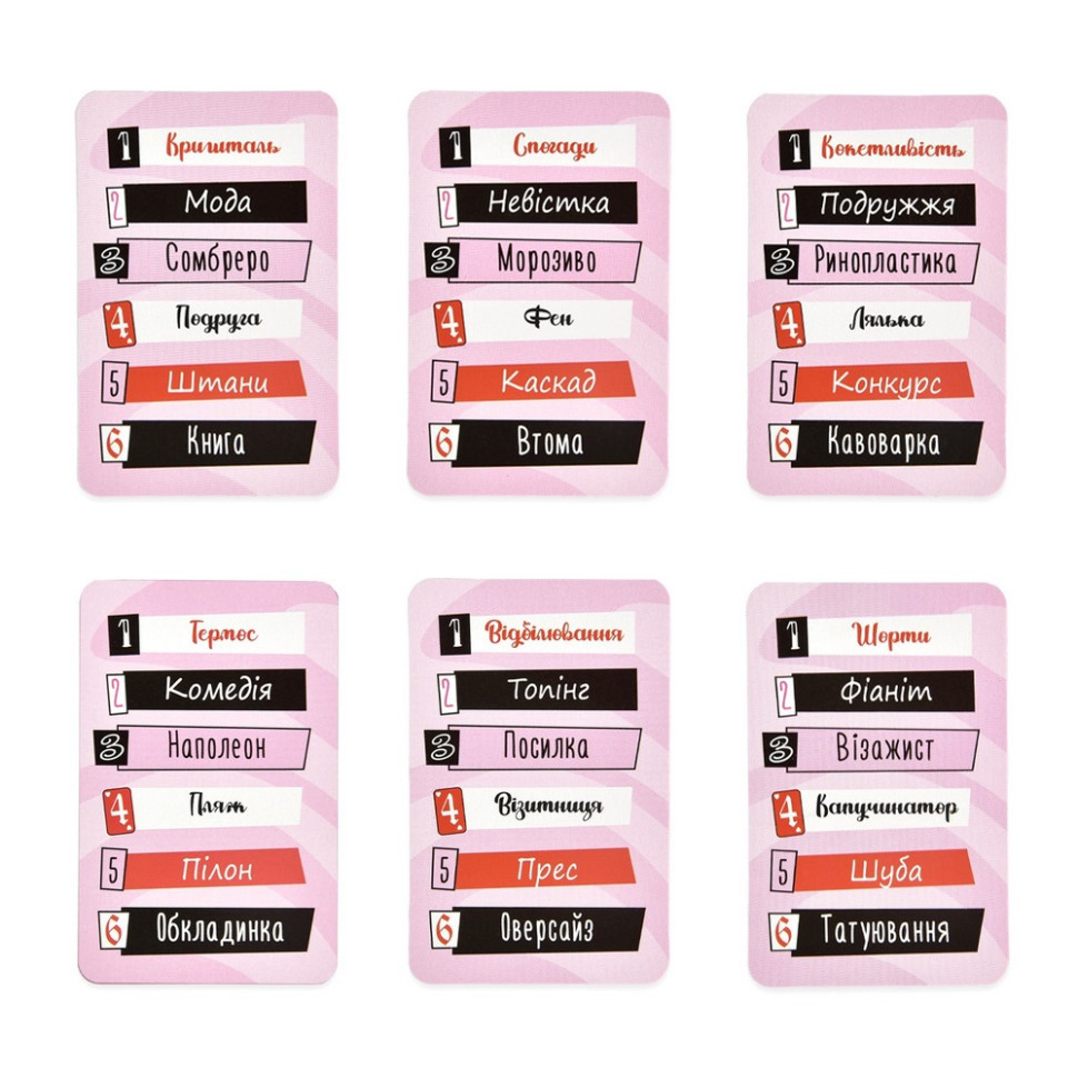 Карткова гра "Дівочі пояснення" 30542, 110 карток Вінниця - фото 2