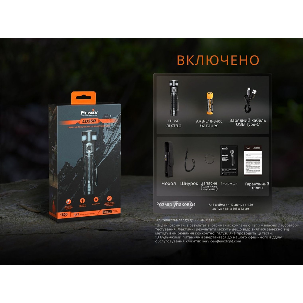 Ліхтар ручний Fenix LD35R Київ - фото 20