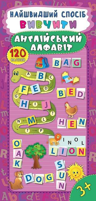 Книжка: Найшвидший спосіб. Вивчити англійський алфавіт. 120 наліпок. 3+, шт Київ - фото 1