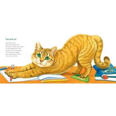 Книга Про котів та про собак - Григорій Фалькович Видавництво Старого Лева (9789664484074) Винница