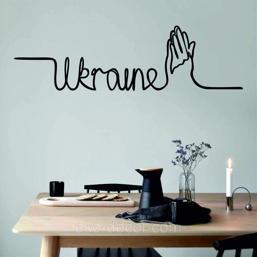 Декоративне настінне Панно «Напис Україна», Декор на стіну 110*31 см, Чорний Київ - фото 2