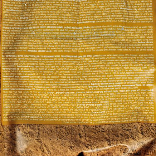 Корм сухий Carnilove Cat Sterilised для стерилізованих котів з ягнятиною та диким кабаном 6 кг Київ - фото 6