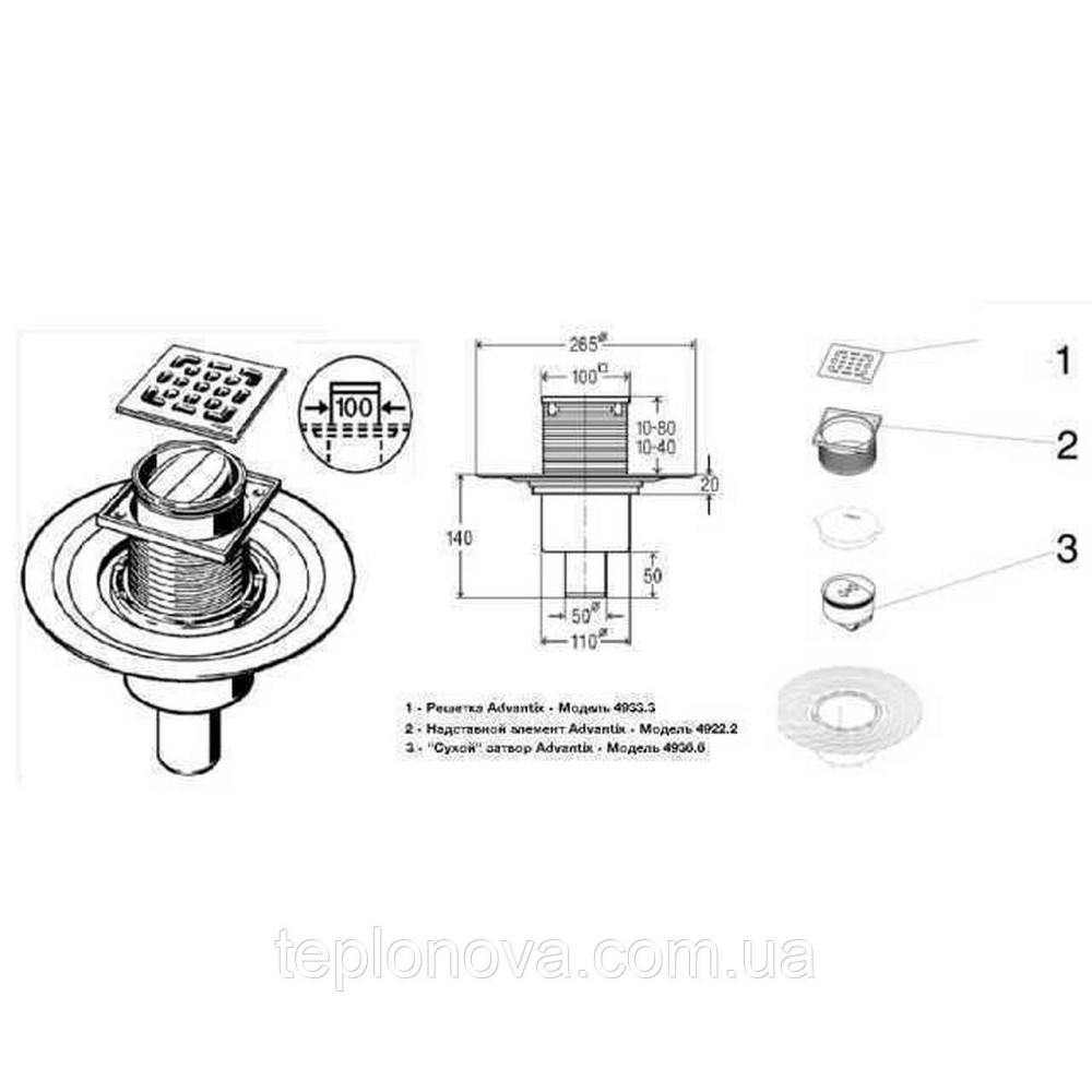Трап із сухим закривомVIEGA ф50, неірж, решітка 100*100, верт. пластик 583224 Чернівці - фото 2