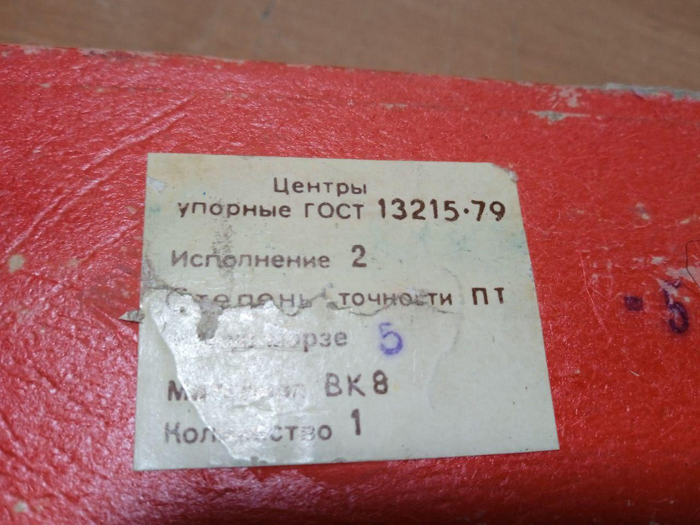 Центр упорний №5 ВК 8 Харків - фото 8