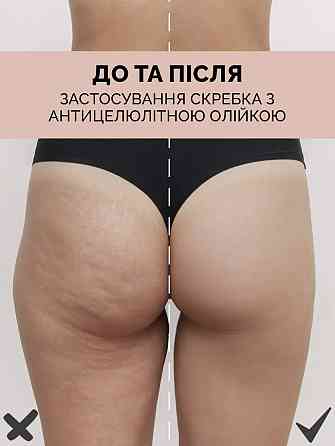 Антицеллюлитный массажный набор для тела: Скребок гуаша+холодное масло Reclaire cosmetics Киев