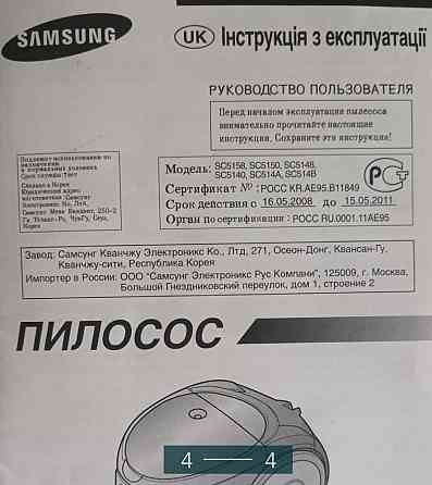 Пилосос: Samsung 1700W Київ