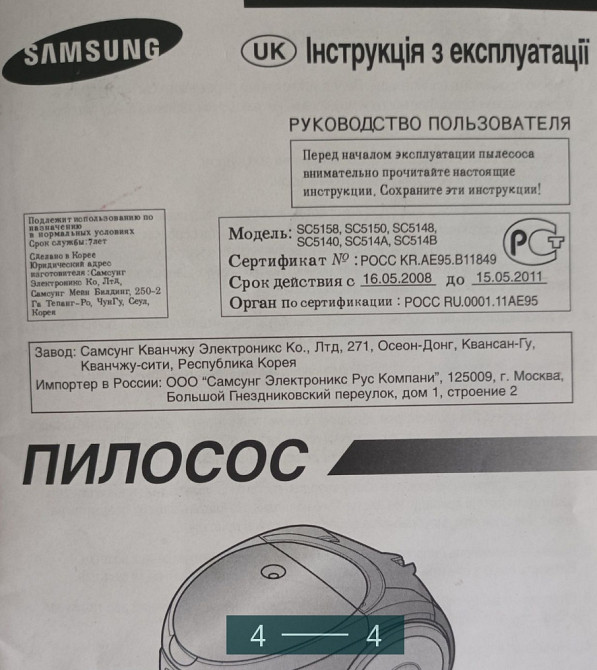 Пилосос: Samsung 1700W Київ - фото 1