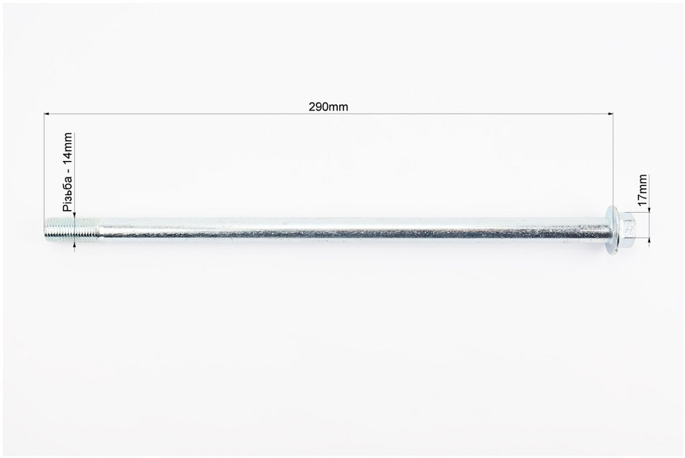 Loncin LX250GY-3G Вісь маятника d14mm; L290mm Бершадь - изображение 2
