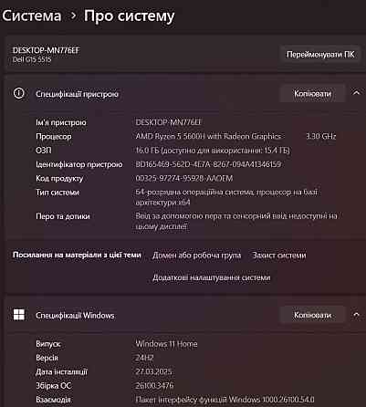Ноутбук Dell Limited Edition RTX 3050 / Ryzen 5 5600H/ 16/512Gb. Киев