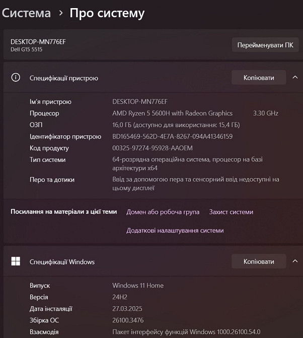 Ноутбук Dell Limited Edition RTX 3050 / Ryzen 5 5600H/ 16/512Gb. Киев - изображение 3