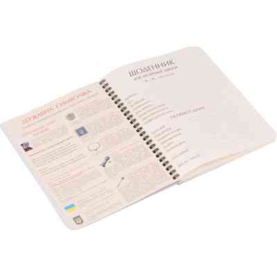 Дневник школьный Yes для музыкальной школы Music is the answer (911377) Винница