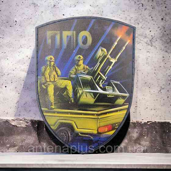 ПВО выстрел патч / шеврон Киев