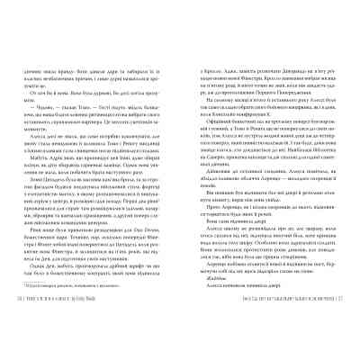 Книга Остання Фінестра. Книга 1: Це безжальне благословення - Емілі Сід Видавництво РМ (9786178373764) Вінниця