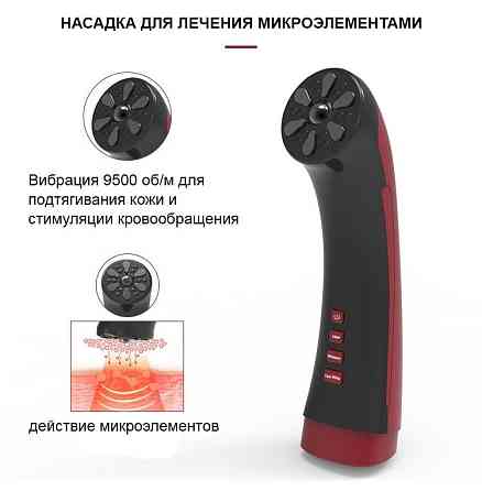 Мікрострумовий масажер для обличчя + RF ліфтинг + EMS + світлотерапія для ліфтингу та омолодження шк Дніпро