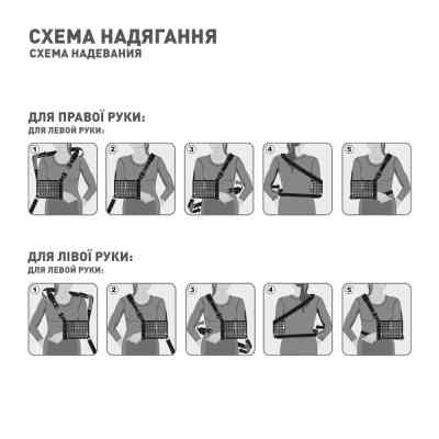 Бандаж MedTextile Бандаж для руки підтримуючий з додатковою фіксацією (б (4820137292965) Винница