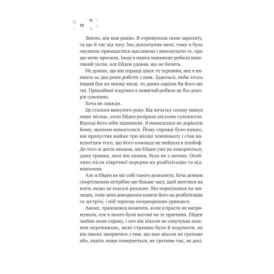 Книга Стіна Вінніпеґа і Я (з ілюстрованим зрізом) - Маріана Запата Vivat (9786171707672) Винница - изображение 2
