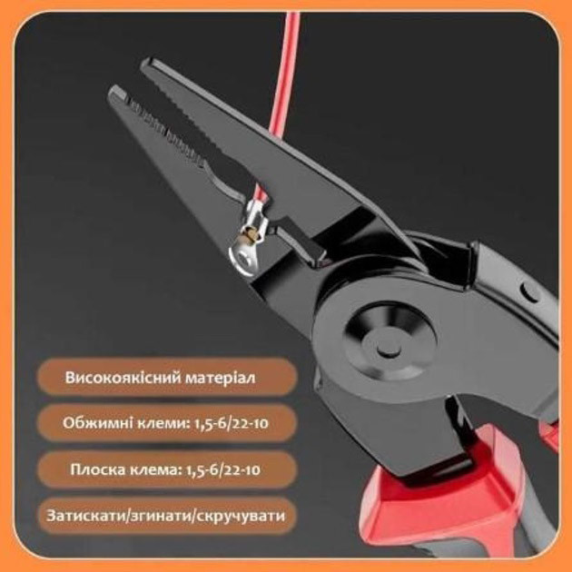 Многофункциональный набор быстросменных инструментов 5 в 1 (плоскогубцы, зачистка изоляции, обжимные щипцы) XA-47 Киев - изображение 4