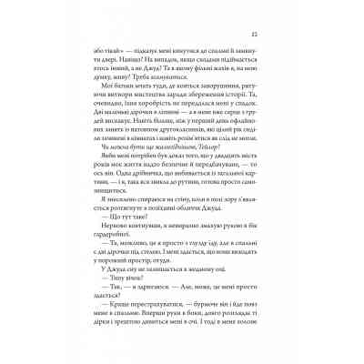 Книга Моя вбивча відпустка - Тесса Бейлі Vivat (9786171706460) Вінниця