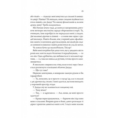 Книга Моя вбивча відпустка - Тесса Бейлі Vivat (9786171706460) Вінниця - фото 4