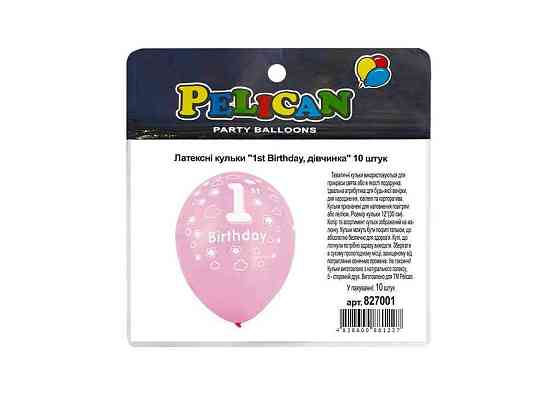 Кульки 12 (30 см) 1st Birthday (10шт/уп) 5-стор. дівчинка ТМ PELICAN Київ