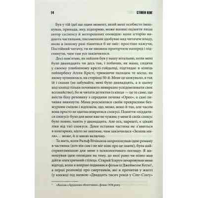 Книга Зелена миля - Стівен Кінг КСД (9786171299740) Вінниця